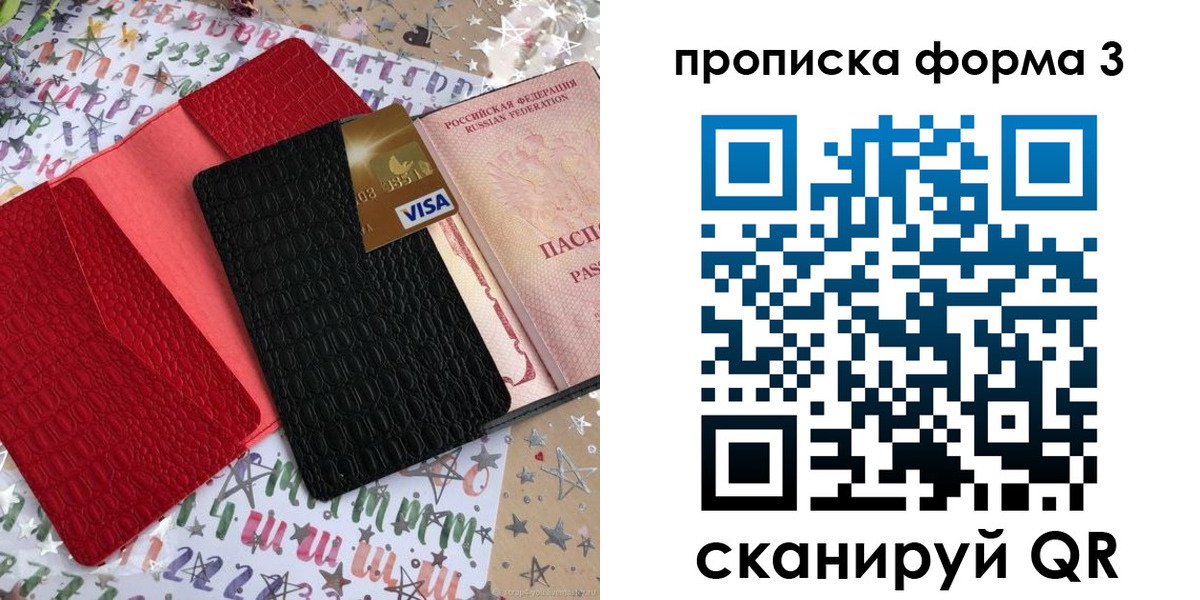 прописка иностранных граждан в Михайловке