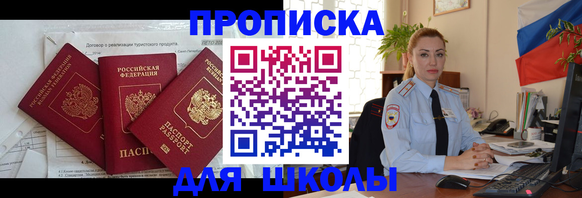 временная регистрация госуслуги в Михайловке