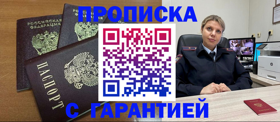 временная регистрация поиск в Михайловке