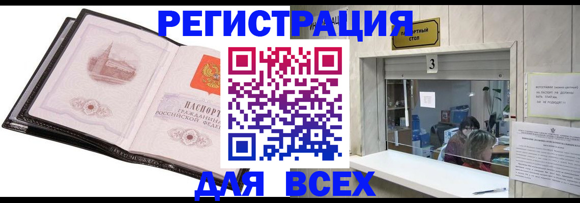 пропишу в квартире в Михайловке