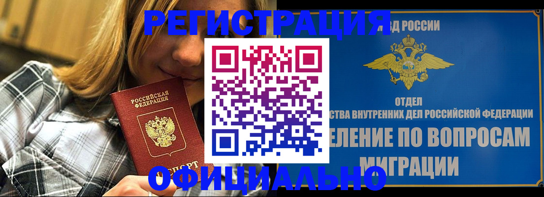 где прописаться в Михайловке