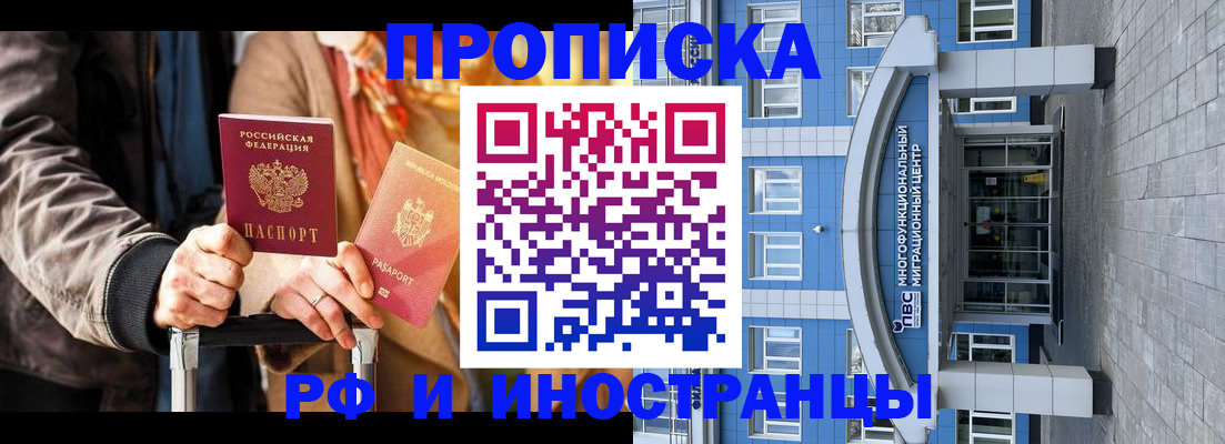 временная регистрация купить в Михайловке