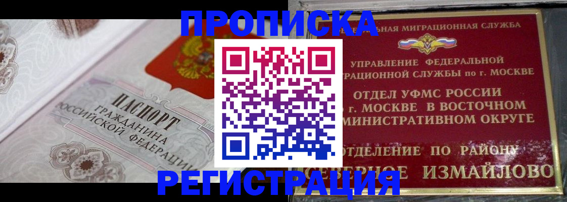 временная регистрация для всех в Михайловке
