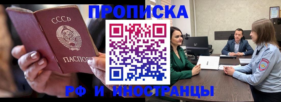 временная регистрация в Михайловке